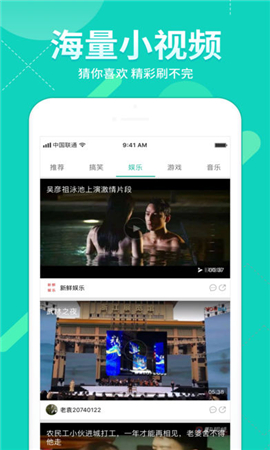 星空影院截圖欣賞