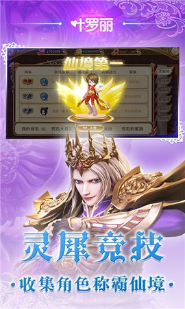 葉羅麗百度版截圖欣賞