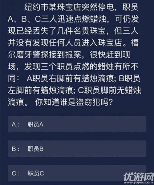 犯罪大师7月6日每日任务答案是什么 crimaster7月6日每日任务答案