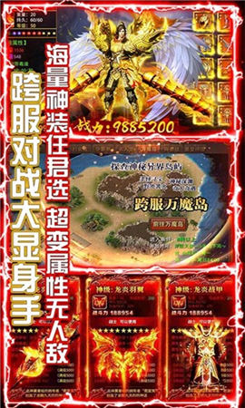 横行天下无限金币版截图欣赏