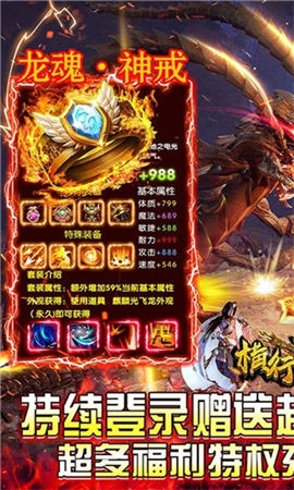 横行天下无限金币版