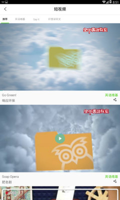 空中英語(yǔ)
