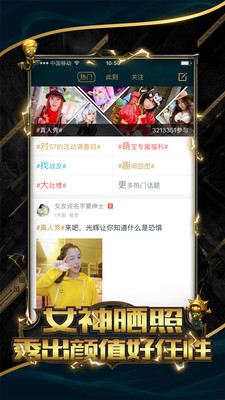 LOL掌游寶最新版截圖欣賞