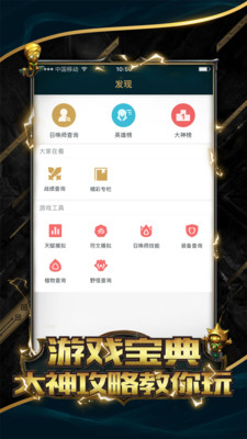 LOL掌游寶最新版