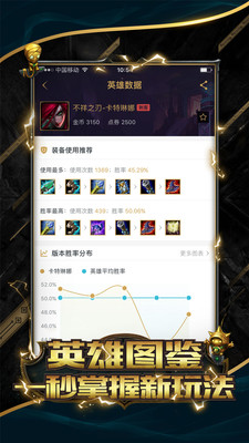 LOL掌游寶最新版截圖欣賞