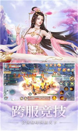 魔域九重天