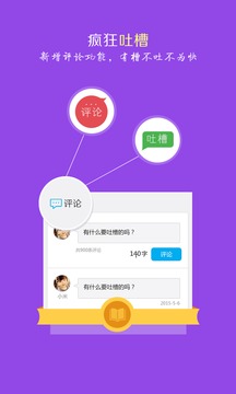 瘋狂閱讀官方版
