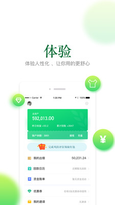 三農(nóng)金服最新版