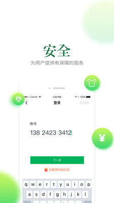 三農(nóng)金服最新版