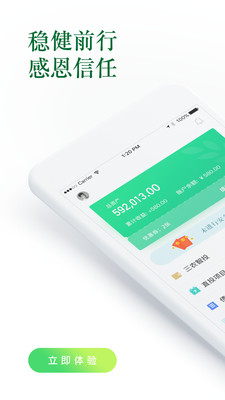 三農(nóng)金服最新版截圖欣賞