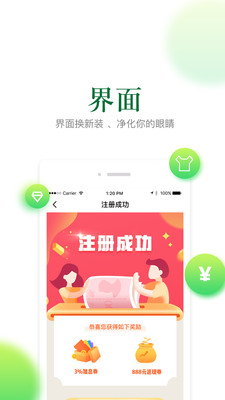 三農(nóng)金服最新版
