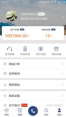 随便打安卓版APP截图欣赏