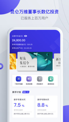 洋钱罐app截图欣赏