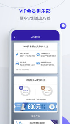 洋钱罐app