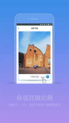 艺术看展APP截图欣赏