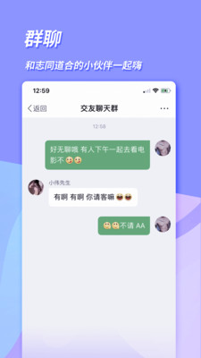 inyota社交截图欣赏