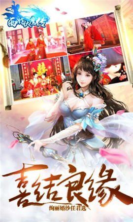 西游伏魔傳截圖欣賞