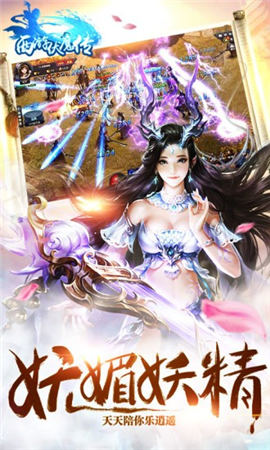 西游伏魔傳截圖欣賞