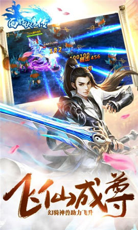 西游伏魔傳