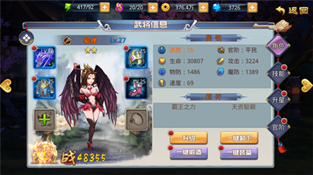 連擊無(wú)雙