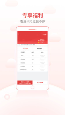 趣阅头条最新版APP截图欣赏