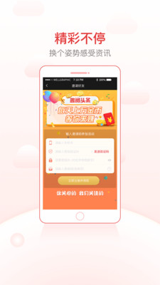 趣阅头条最新版APP