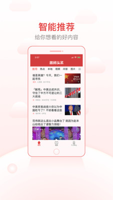 趣阅头条最新版APP