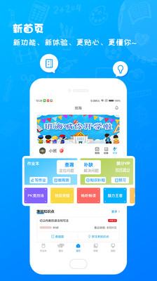 班海app截圖欣賞