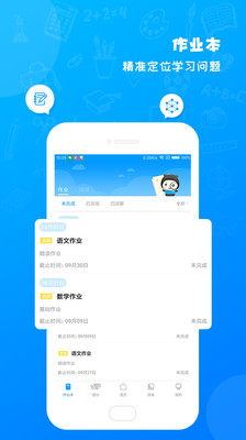 班海app