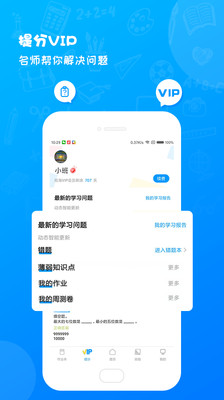 班海app
