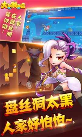 大圣猴賽雷截圖欣賞