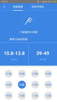 环保计算器app游戏截图