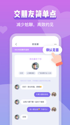 Comeet面即截圖欣賞