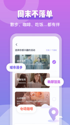 Comeet面即截圖欣賞