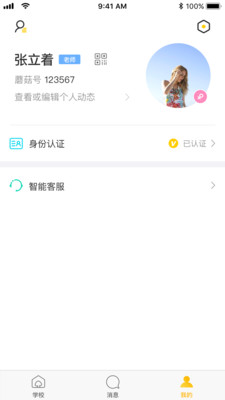 蘑菇丁app