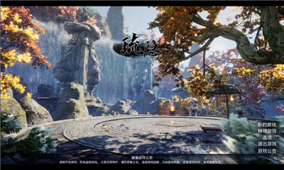 琉隱