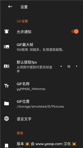 GIFShop编辑器汉化版游戏截图