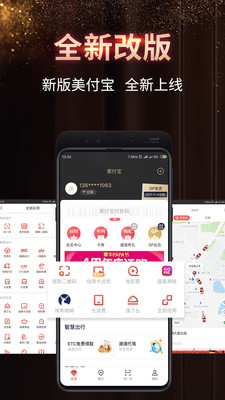 美付寶截圖欣賞