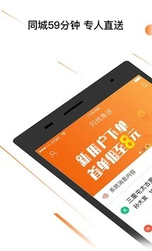 閃優(yōu)急送APP截圖欣賞