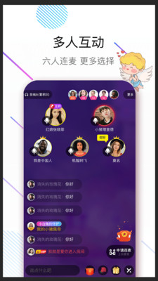 牽手吧截圖欣賞