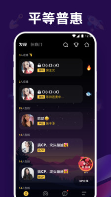音對(duì)語聊截圖欣賞