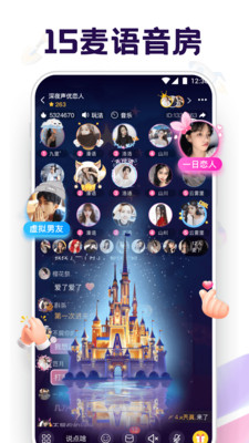 音對(duì)語聊