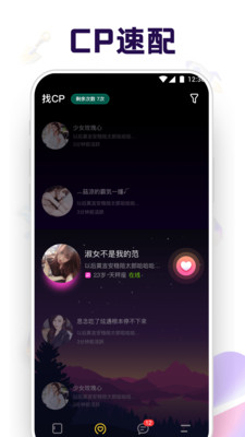 音對(duì)語聊截圖欣賞