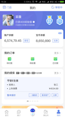 創(chuàng)保網(wǎng)截圖欣賞