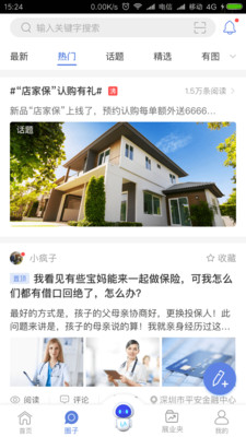 創(chuàng)保網(wǎng)截圖欣賞