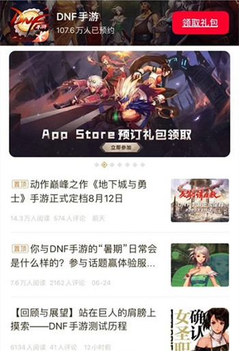 DNF手游iOS预约礼包有什么奖励 APP Store预订礼包领取方法