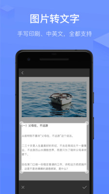 訊飛語記vip破解版截圖欣賞
