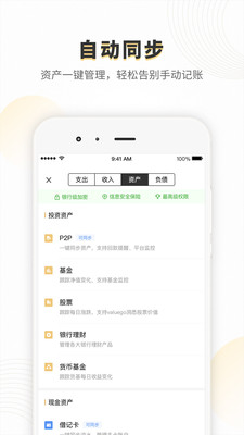 金猫管家app截图欣赏