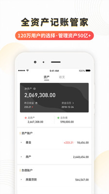 金猫管家app截图欣赏