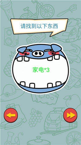 找到算你贏